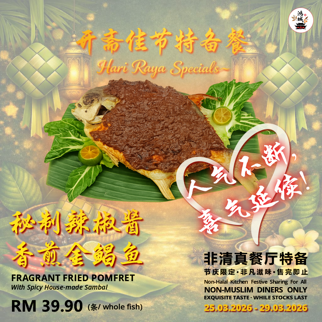 點擊觀看宣傳片 Click to view Promo Video