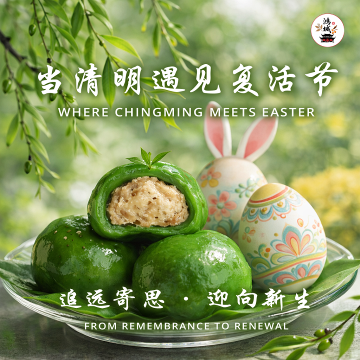 古早寄情 Flavors of Memory