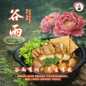 HongChengBKT | 二十四節氣養生之谷雨